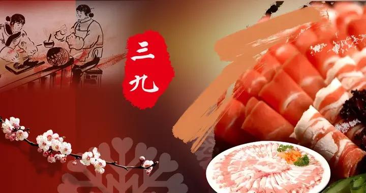 三九不補，開春受苦！明天三九，記得“喫2肉3果”，爲開春打基礎