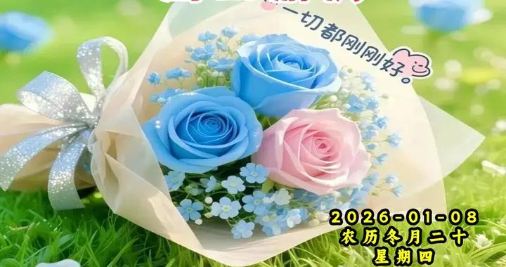 週四早安圖片|生活不必奢與華，康健纔是幸福源