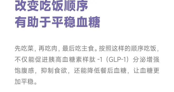 別再先喫米飯了！一個小技巧居然可以穩血糖控體重