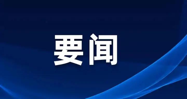 2026年全國衛生健康工作會議在北京召開