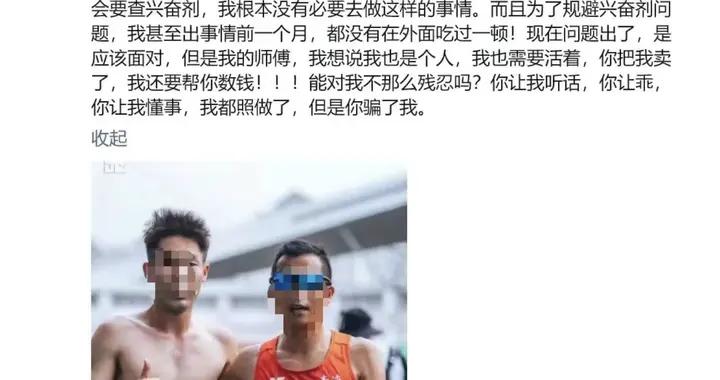 薛軍藥檢陽性迫退出全運會馬拉松，發文稱教練尹順金隱瞞欺騙