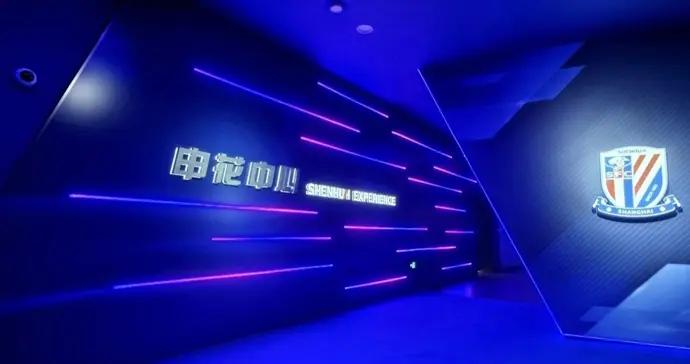 中國職業俱樂部首個商業綜合體揭幕，申花中心讓“藍血人”有了自己的家