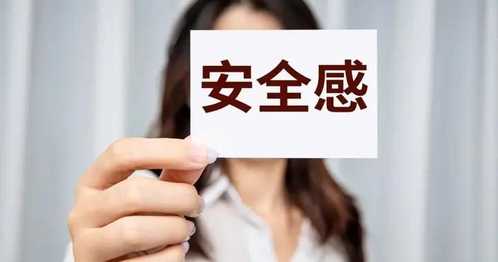 走到中年才明白：安全感從來不是別人給的