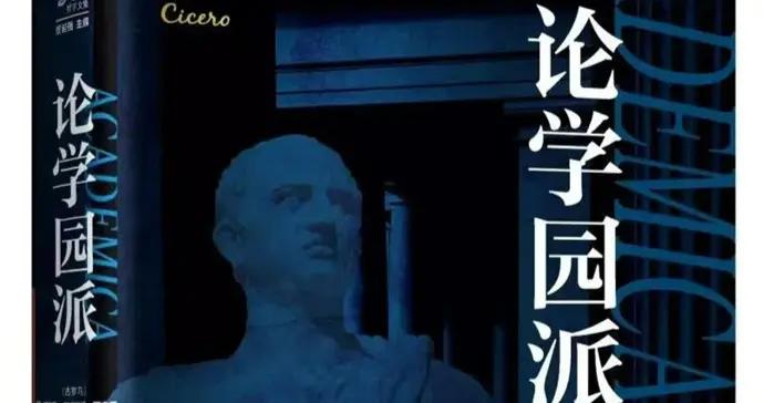 “瘋瘋癲癲”的亞里士多德？ | 顧枝鷹