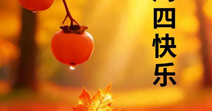 晨光會照亮前路，溫柔會包裹日常 以微笑擁抱每一天，生活自會明朗