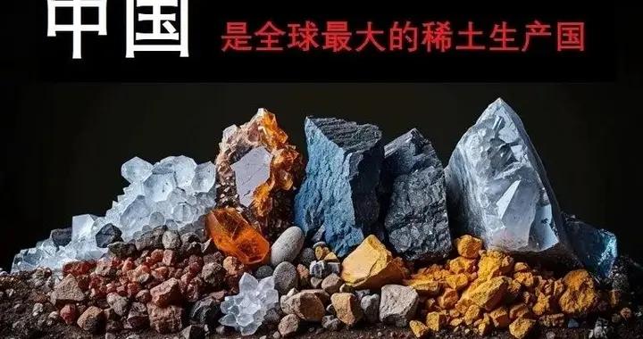 除了稀土中國白銀新規讓全球措手不及，到底握有什麼底牌？