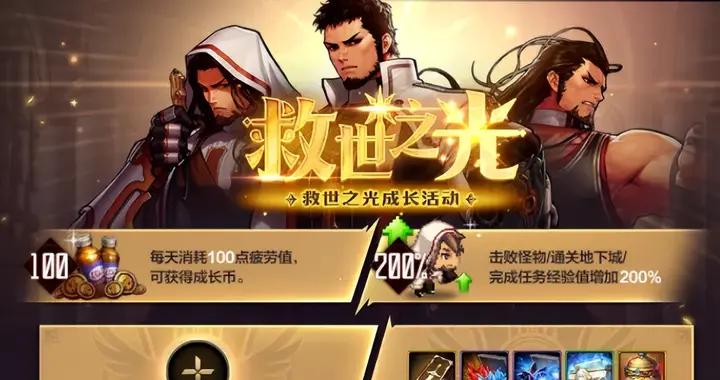 「DNF手遊」“自選荒古”來了！保底120個紅豆+2件自選征討史詩！