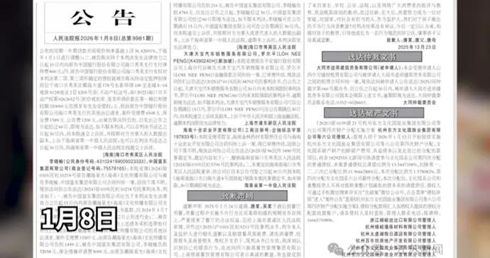 海底撈“小便門”當事人登報道歉，此前被判賠償損失220萬