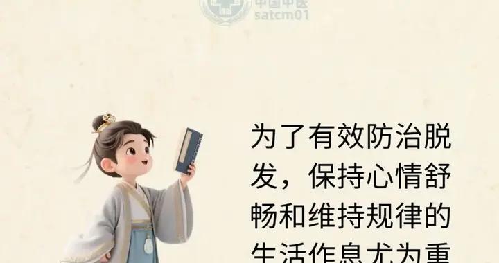 五點小細節防治脫髮