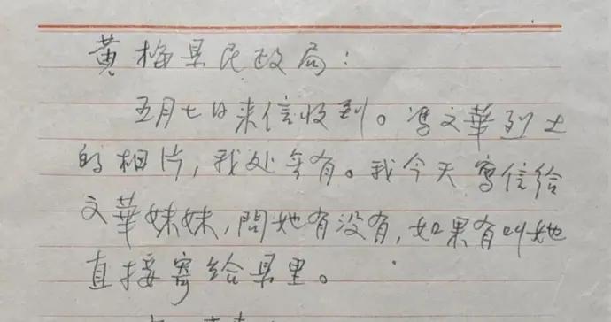 關於廢名的一封佚信 | 陳建軍