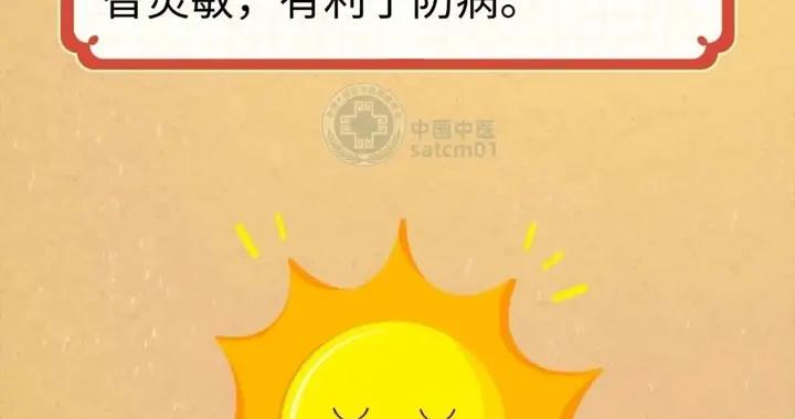 今日進入三九，一年中最冷的時間段，養生正當時，來年身體健