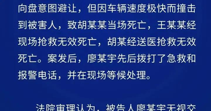 景德鎮一家三口被撞案肇事司機，一審被判死緩