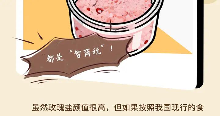 “漫”解謠言95期