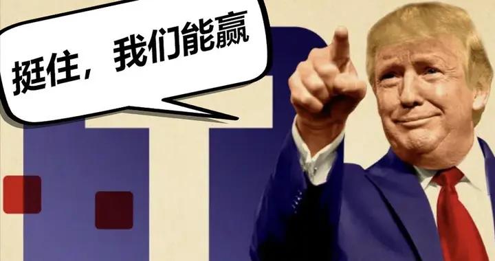 特朗普唯獨把中國當成例外，只有中國可以不喫他那一套