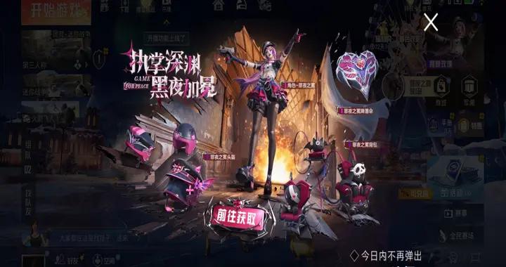 “喫雞”新軍需抽獎“上頭”想回檔？老玩家後悔了：多出1個648！