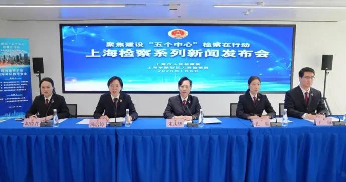 如何兼顧技術創新與懲治犯罪？靜安檢察院發佈“十條意見”