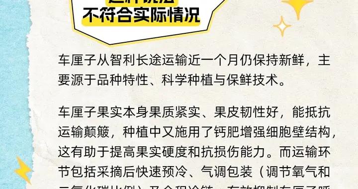 車釐子耐運輸是加了防腐劑？鹹魚與酸奶同喫會致癌？每週食安闢謠