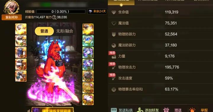 DNF手遊：版本最大爭議！真學套+精煉套，到底算不算完美畢業？