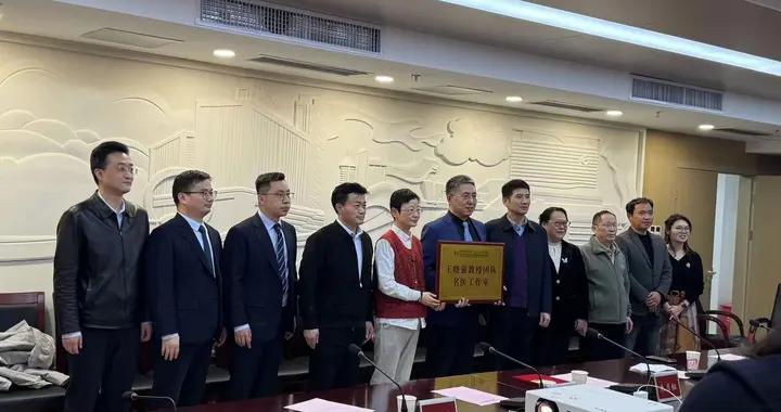 上海新華醫院王曉強教授名醫工作室正式落戶我院