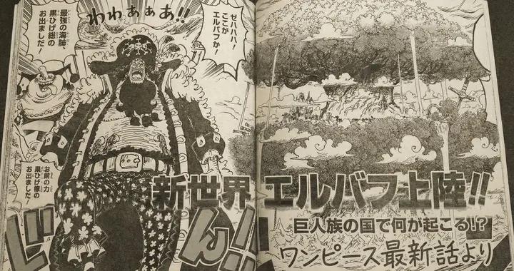 海賊王1171，黑鬍子和香克斯來到巨人島，戰鬥爆發！洛基重創喬巴