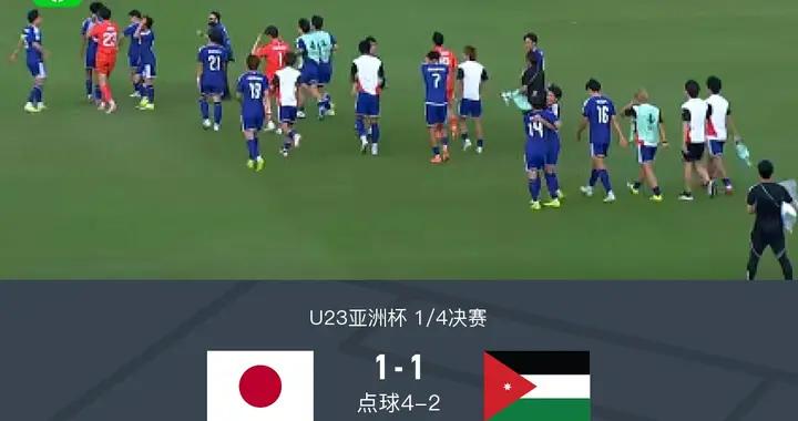 日本U23總比分5-3點殺約旦，古谷柊介建功，道脅豊戲劇性罰進