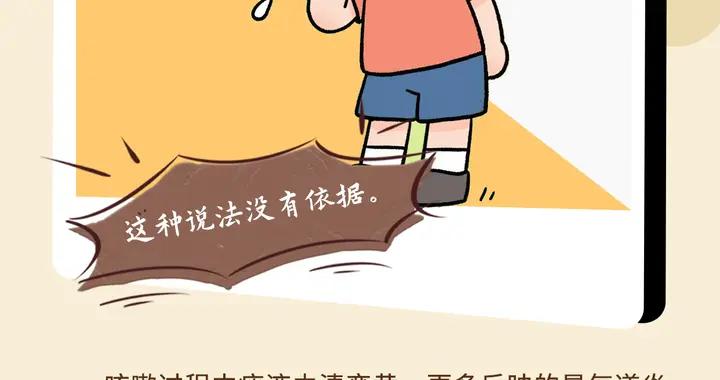 “漫”解謠言96期