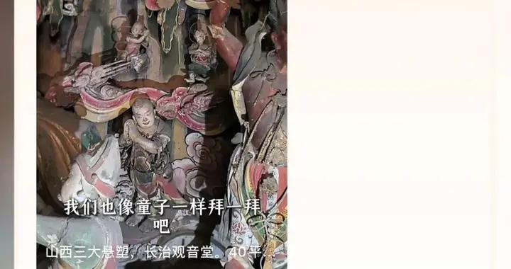 黃土捏出“千年驚豔”！山西這些彩塑，藏着你不知道的“東方美學”～