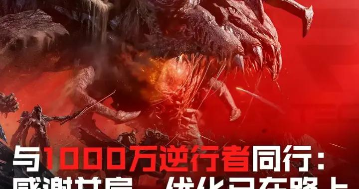 3天新增用戶超1000萬，騰訊新遊已經殺瘋了