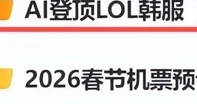 在韓服頂分“炸魚”的神祕賬號，真是馬斯克在訓練AI嗎？