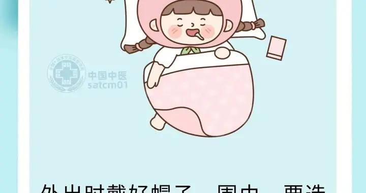 冬季養藏之道在於防寒補腎