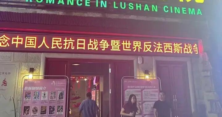 《廬山戀》裏的野菊花 | 文匯筆會