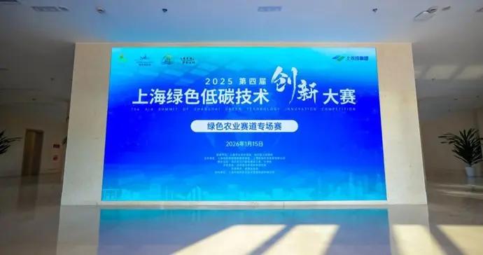 深耕綠色發展沃土，共築農業低碳新篇