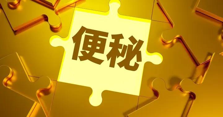 便祕人羣，多喫這幾種食物，拉屎超順暢，小肚子都平了