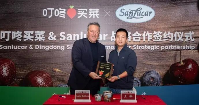 叮咚買菜與SanLucar達成戰略合作，年直採金額達4000萬元