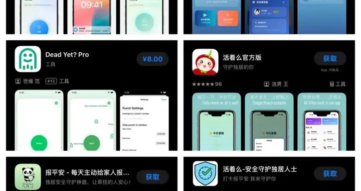 “死了麼”App被全網下架！創始人回應：被要求下架了