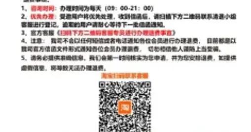 一兆韋德能退費了？有市民上當受騙數十萬元，“退費騙局”請當心！