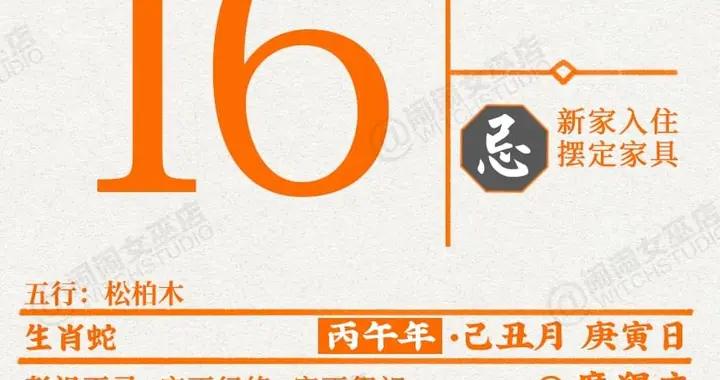 星曆0116：獅子進行自我提升 天秤注意財物安全