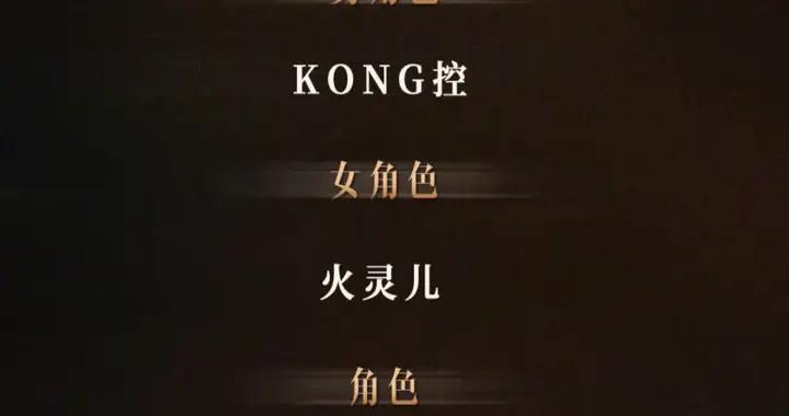 某博年度二次元最喜歡女角色，火靈兒登榜首，官方還沒意識到問題