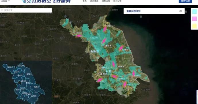 江蘇公佈無人機適飛空域