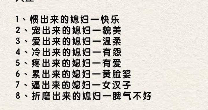 所有夫妻關係變壞，都是從聊不到一起、玩不到一起、互相嫌棄開始