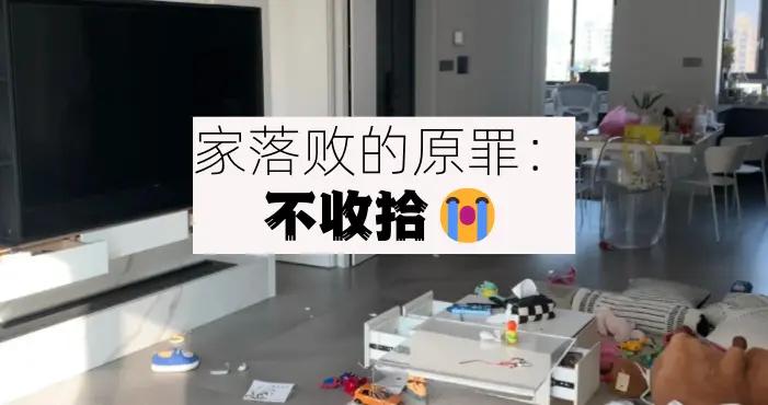 讓家落敗的4種家居行爲，90%的人還在天天重複，看看有你嗎