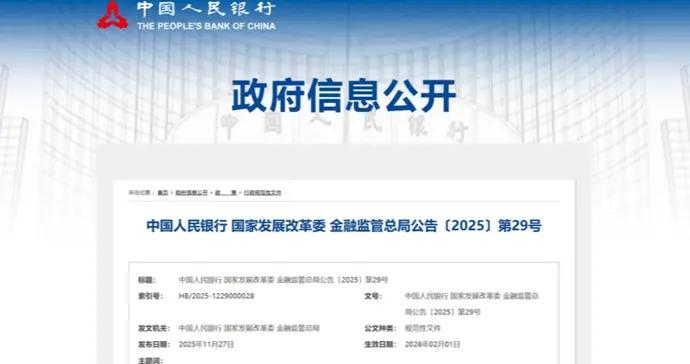 下月起，人民幣現金收付新規正式實施