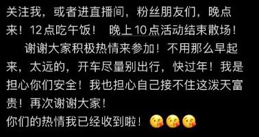 女子網上求助“按年豬”，上千網友驅車來幫忙，10萬人在線圍觀！當地文旅連夜出動支援