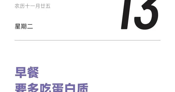 早餐多喫肉，居然能控重還不易反彈！