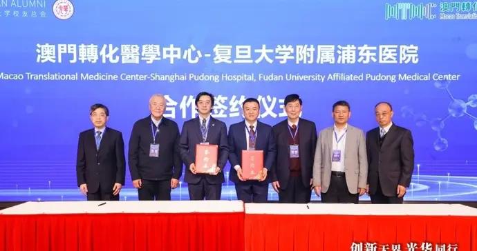 滬澳聯動聚合力，第五屆光華論壇爲生命健康創新發展注入新動能