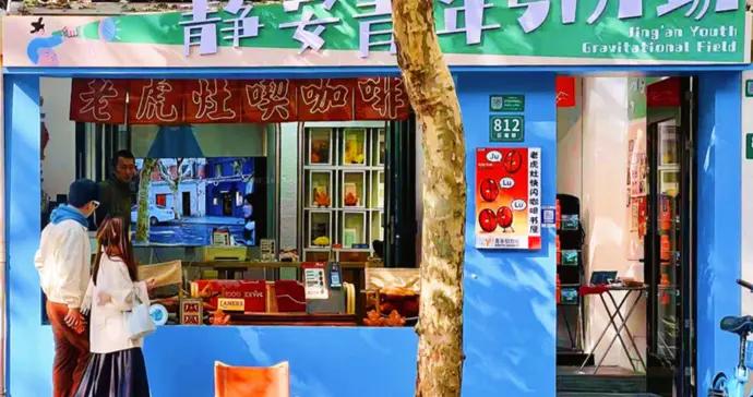 激揚年輕創意，來“鉅富長”試店