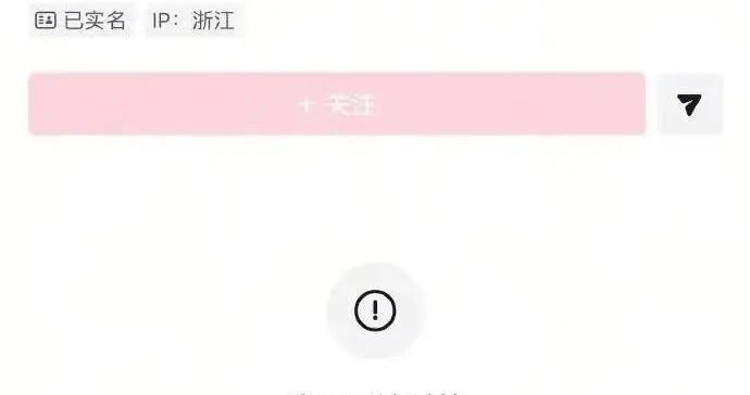 300萬粉絲網紅韓安冉賬號被封禁！本人回應：對不起大家