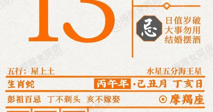 星曆0113：白羊感覺身體抱恙 射手事業格局打開