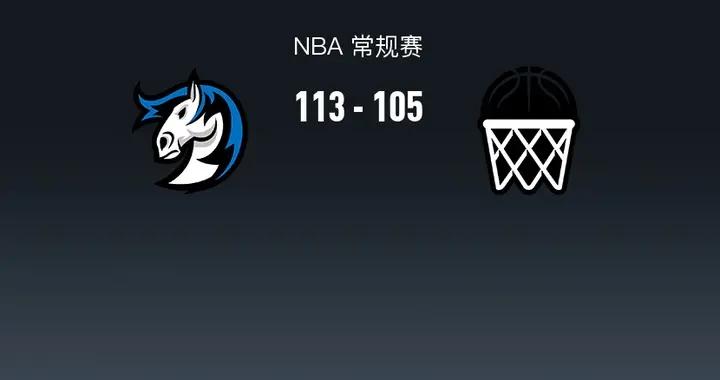 NBA戰報：獨行俠113-105籃網，小波特28分