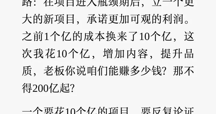 也該輪到遊戲公司CEO受苦了
